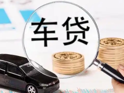 本溪县车辆抵押贷款什么情况会被认定为是违规?