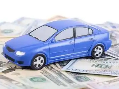 本溪县汽车抵押贷款的优势?